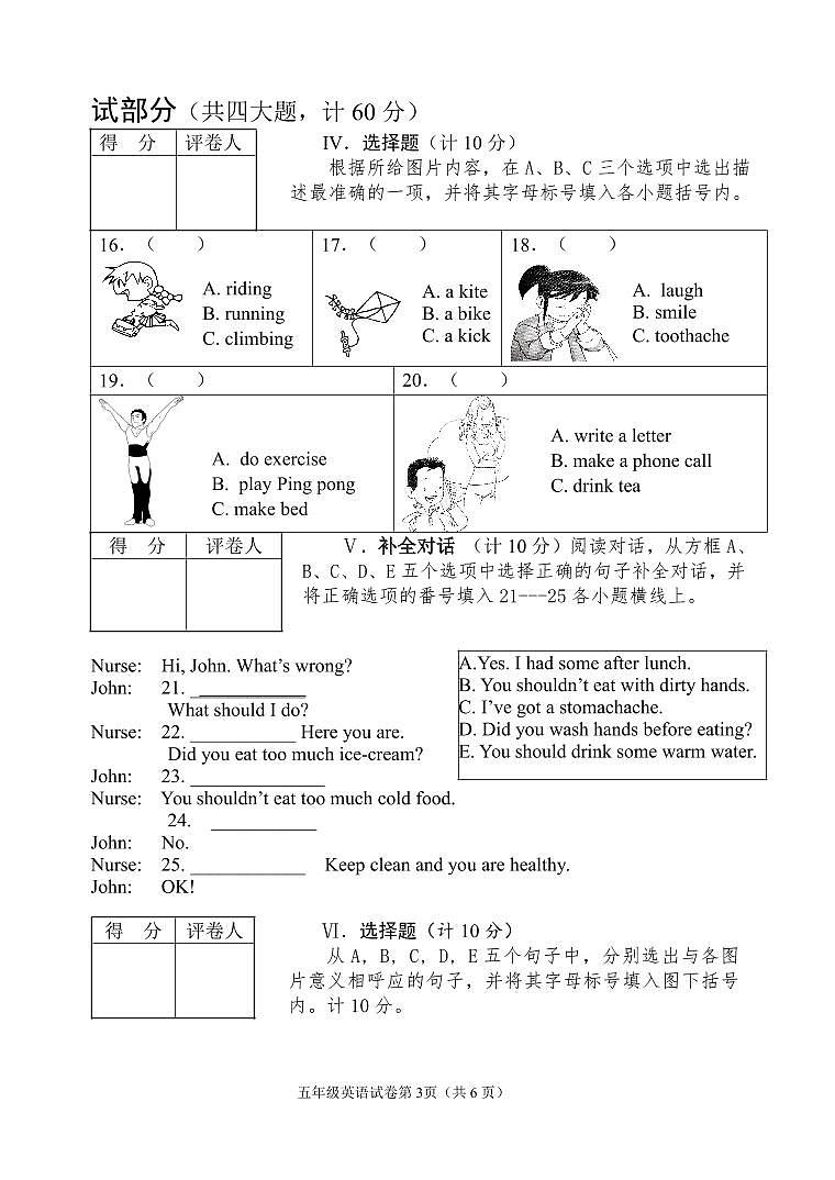 四川省绵阳高新区2021-2022学年五年级下学期期末英语试题第3页