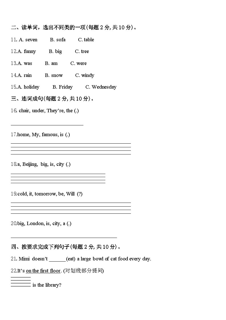 保定市定州市2024届四下英语期中学业质量监测试题含答案02