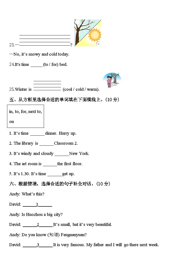 保定市定州市2024届四下英语期中学业质量监测试题含答案03