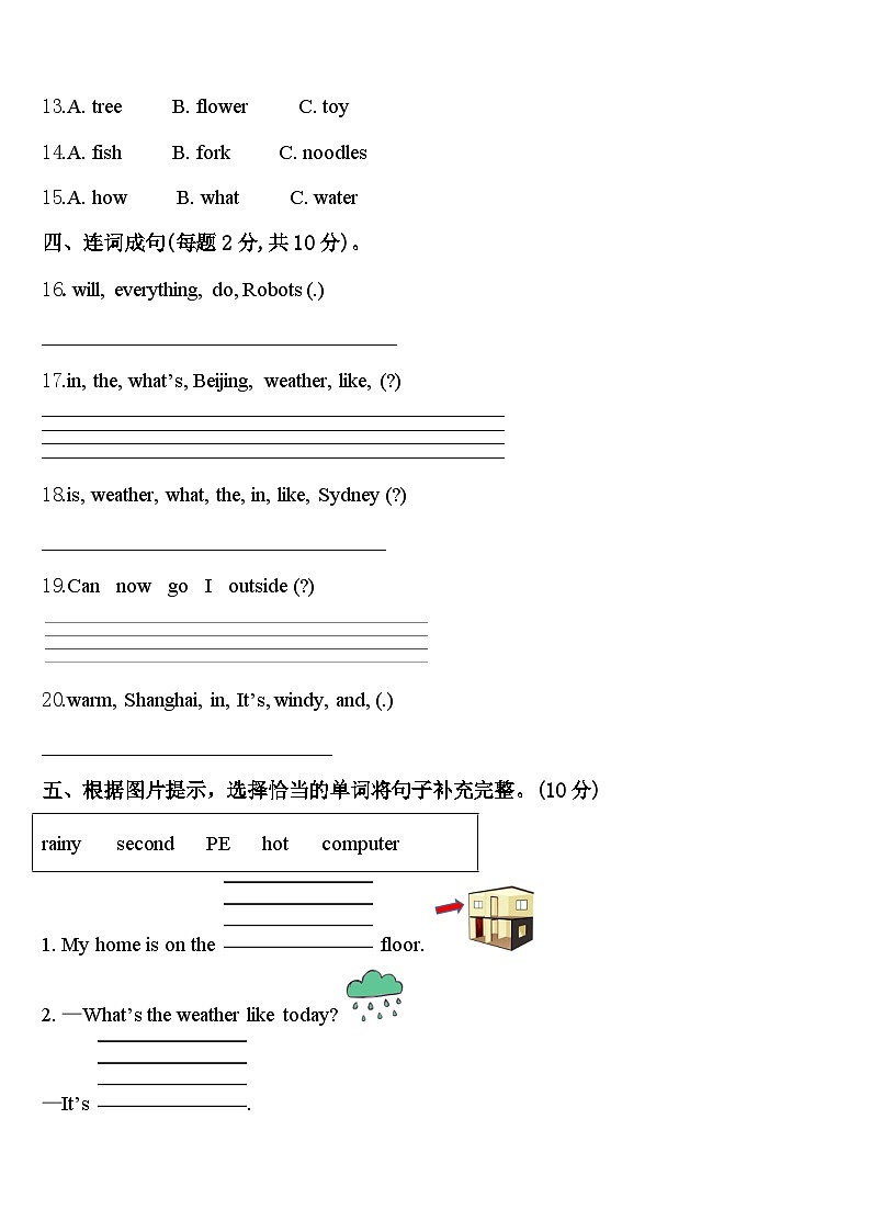 保定市望都县2023-2024学年四下英语期中达标检测试题含答案02