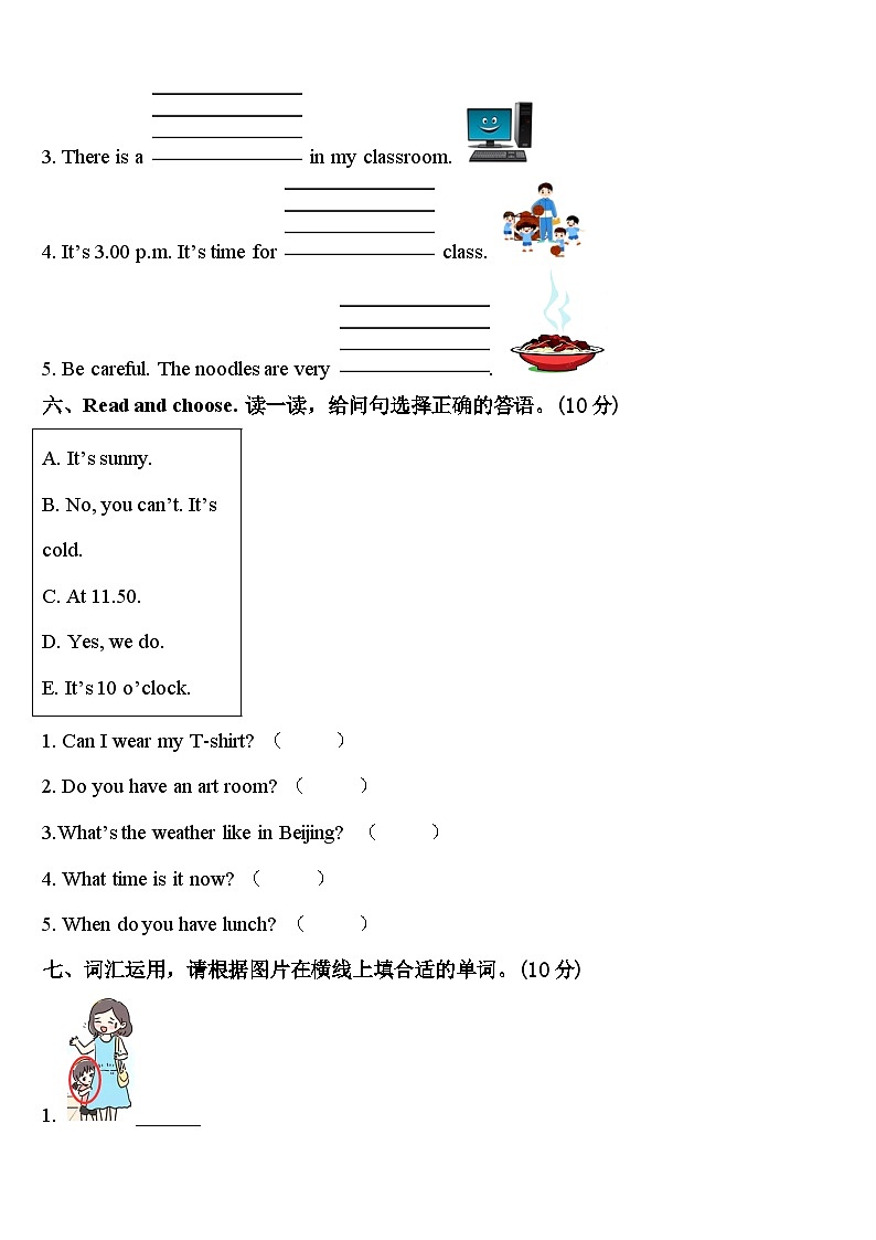 保定市望都县2023-2024学年四下英语期中达标检测试题含答案03