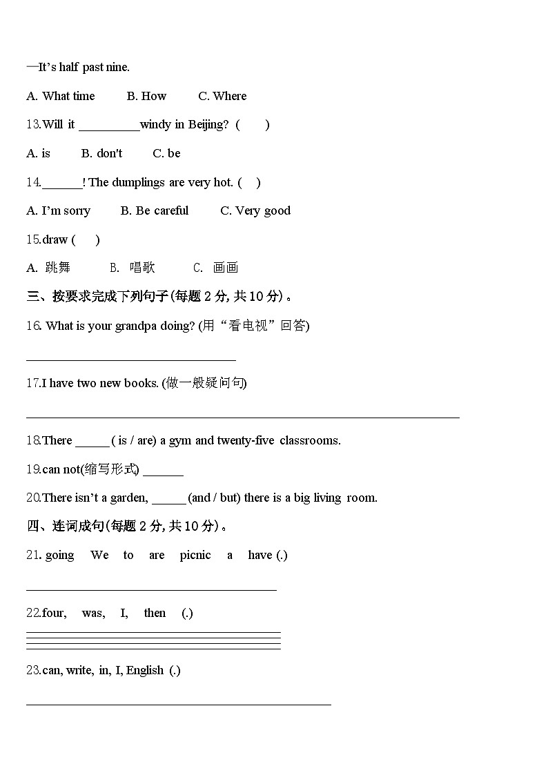 保山市隆阳区2024届四年级英语第二学期期中调研试题含答案02