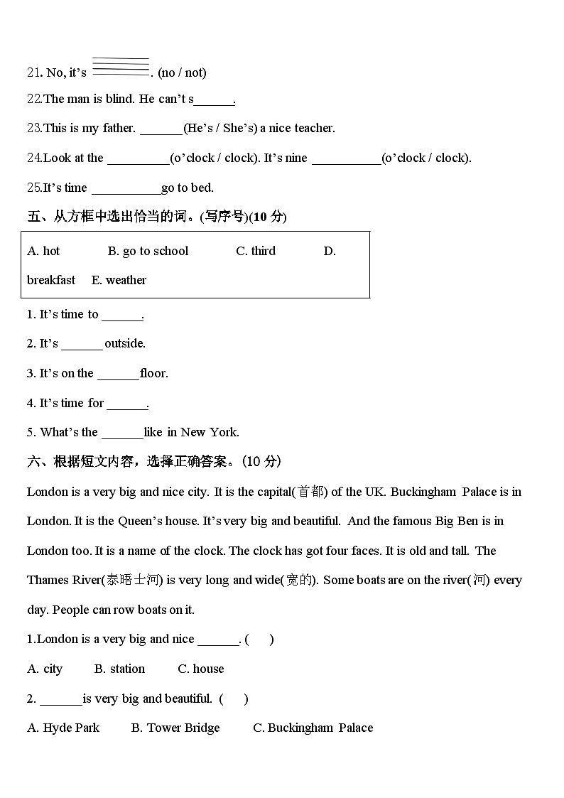 保亭黎族苗族自治县2024年四下英语期中经典模拟试题含答案第3页