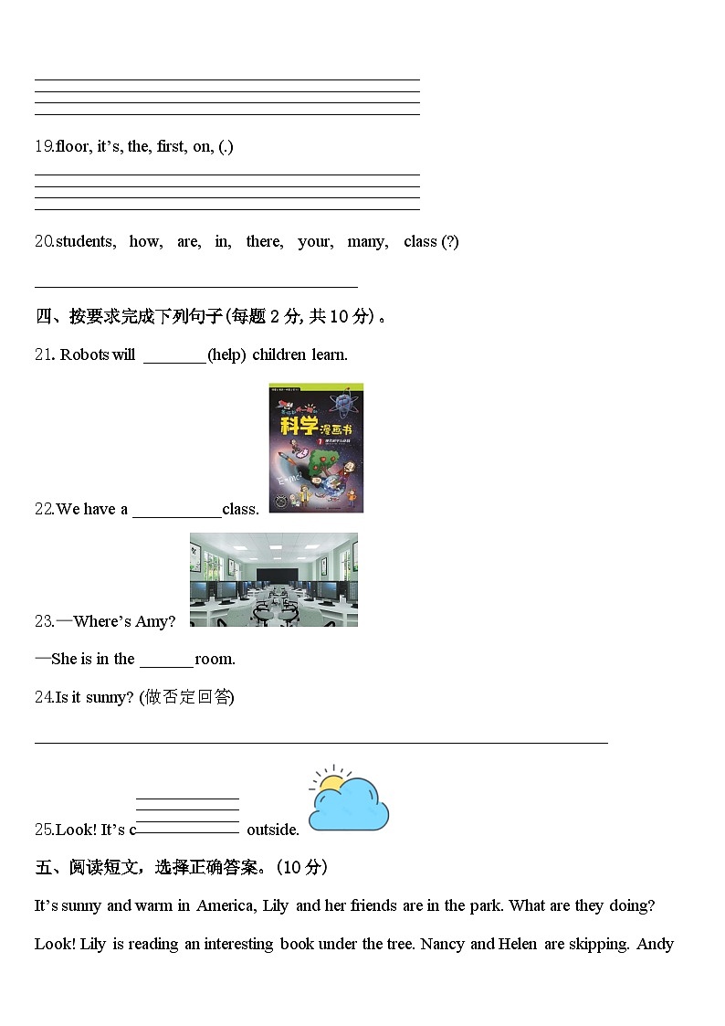 佳木斯市2024年四年级英语第二学期期中达标测试试题含答案03