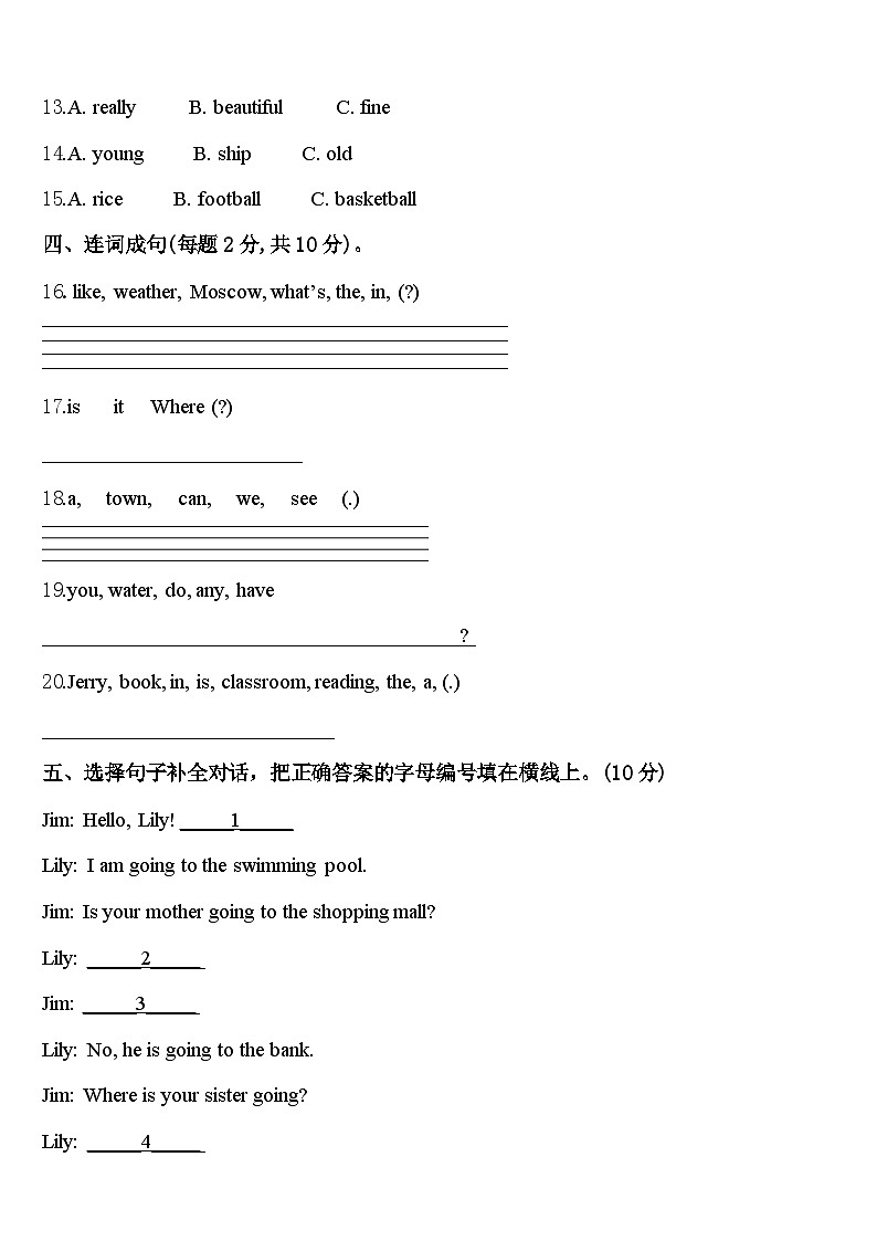 信阳市固始县2024届英语四年级第二学期期中教学质量检测模拟试题含答案02