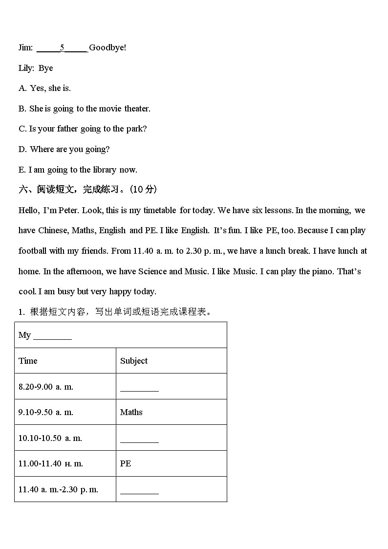 信阳市固始县2024届英语四年级第二学期期中教学质量检测模拟试题含答案03