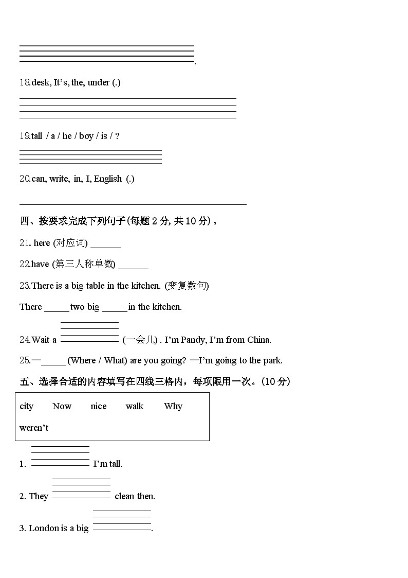兴平市2024届四年级英语第二学期期中调研试题含答案第3页