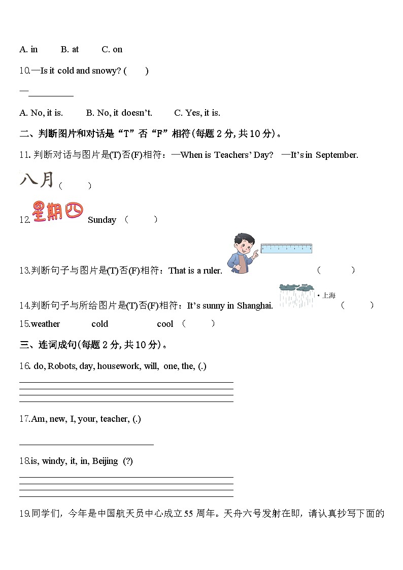 伊春市铁力市2024年英语四年级第二学期期中达标检测模拟试题含答案02