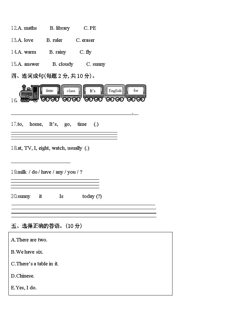 余江县2024届英语四下期中监测模拟试题含答案02