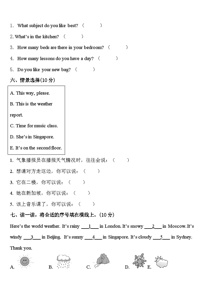 余江县2024届英语四下期中监测模拟试题含答案03