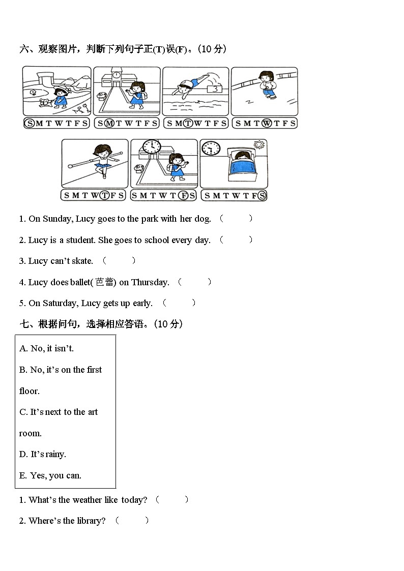 北京市2024年英语四年级第二学期期中学业质量监测模拟试题含答案03