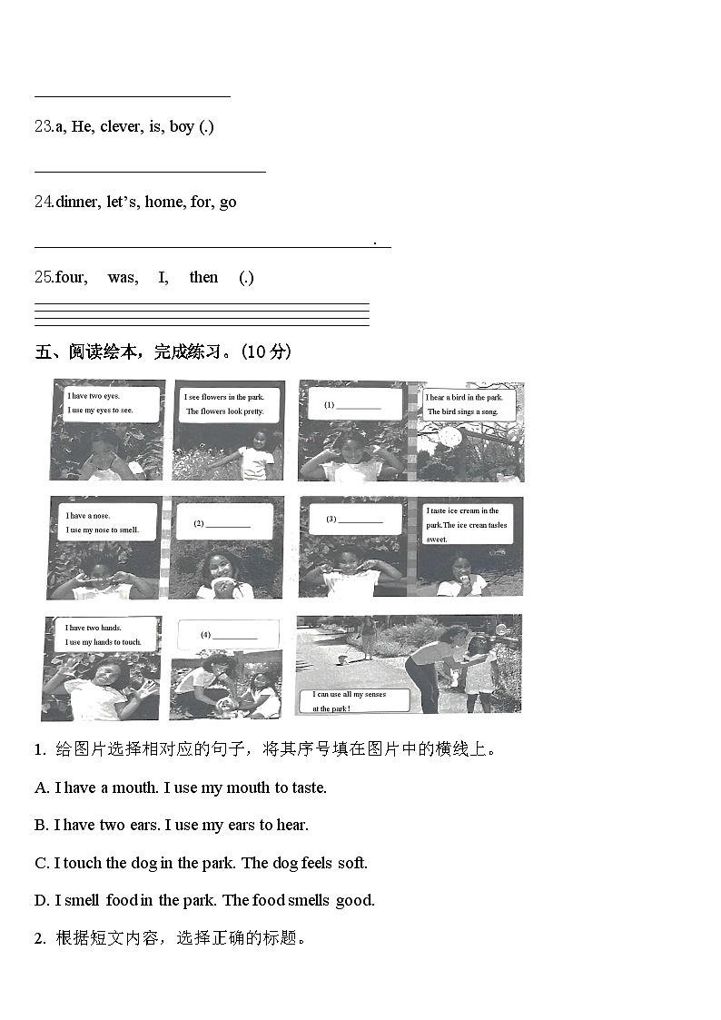 北京市怀柔区第六小学2023-2024学年英语四年级第二学期期中经典试题含答案03