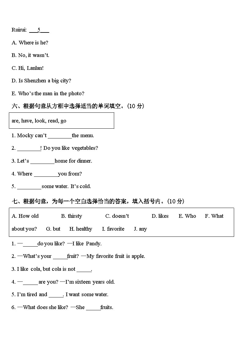 北京市密云县2024届四下英语期中达标检测模拟试题含答案第3页