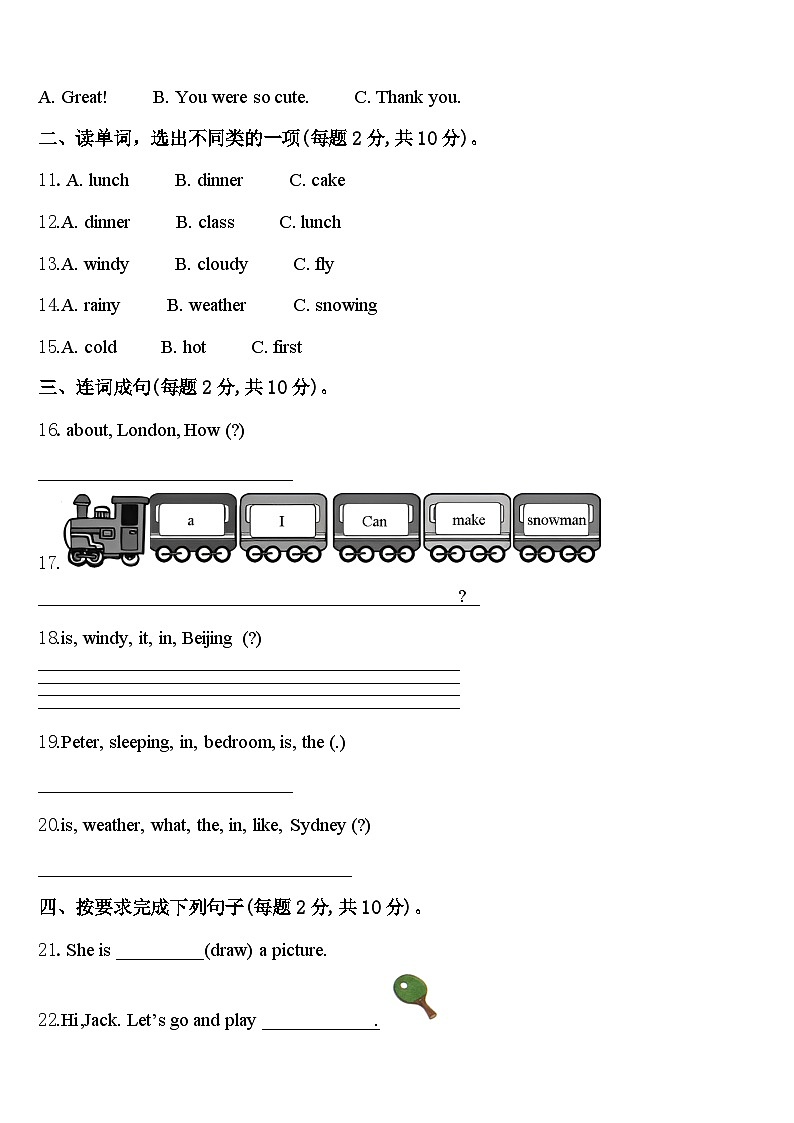 北京市密云县小学2024年四年级英语第二学期期中统考试题含答案第2页
