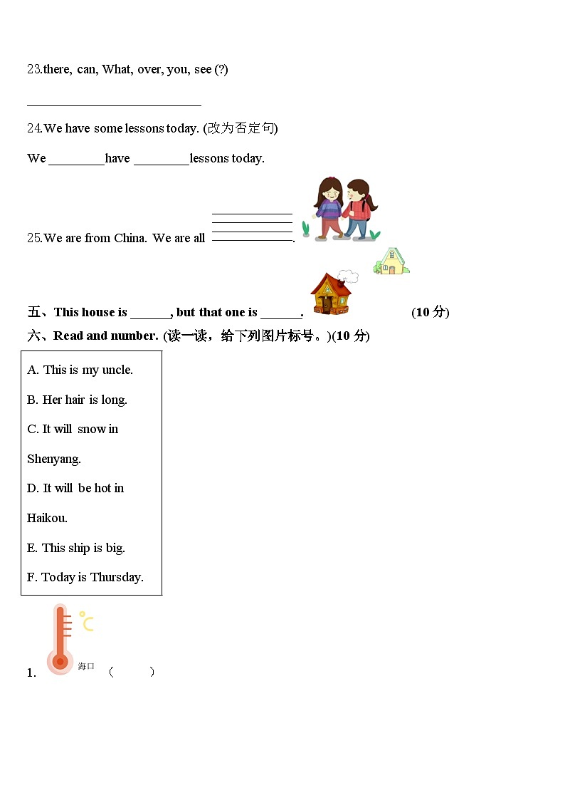 北京市密云县小学2024年四年级英语第二学期期中统考试题含答案第3页