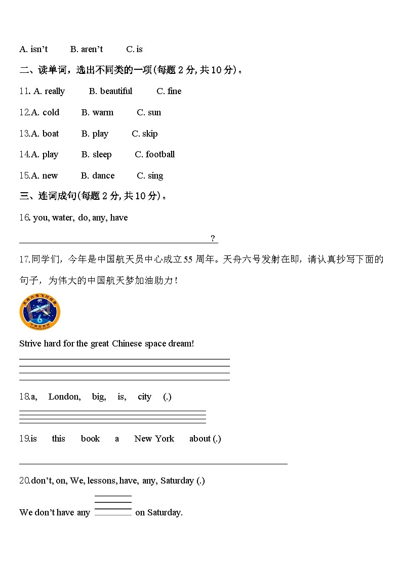 凤冈县2024届英语四年级第二学期期中质量跟踪监视模拟试题含答案02