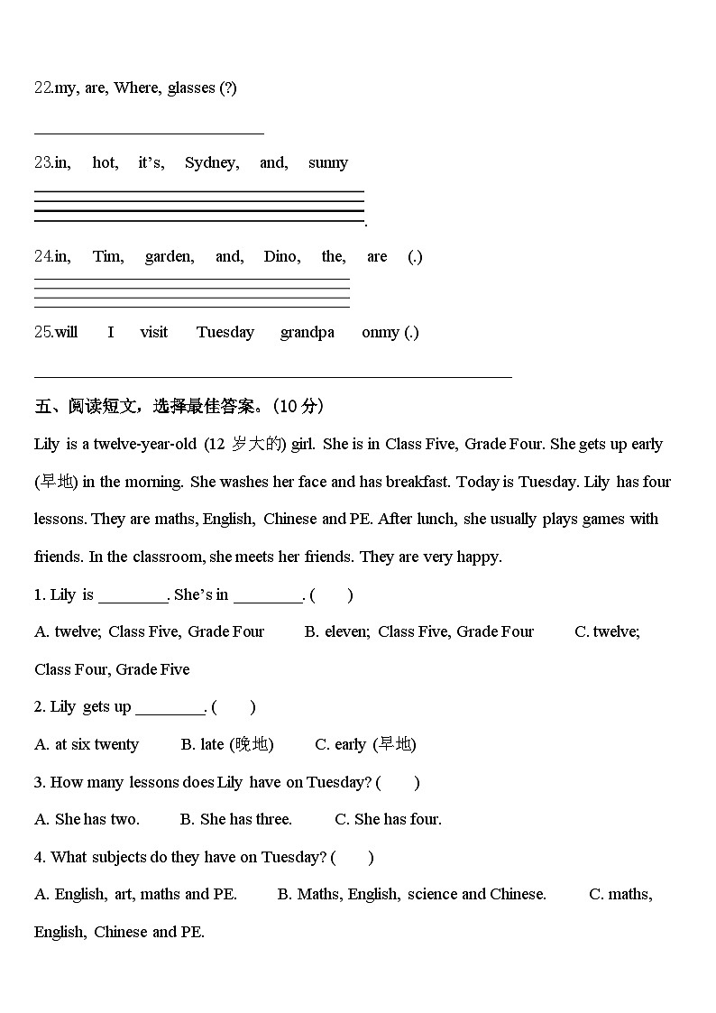 凤翔县2024届英语四下期中教学质量检测模拟试题含答案03