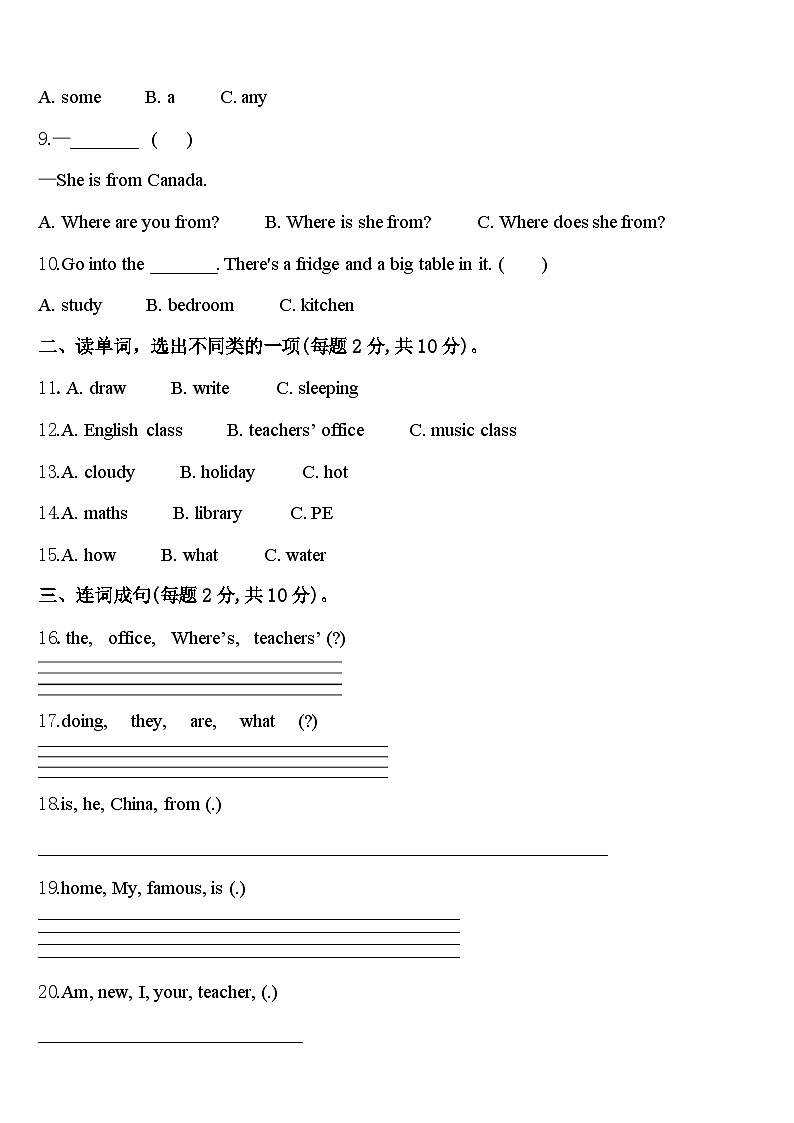 合浦县2024年四下英语期中达标检测模拟试题含答案02