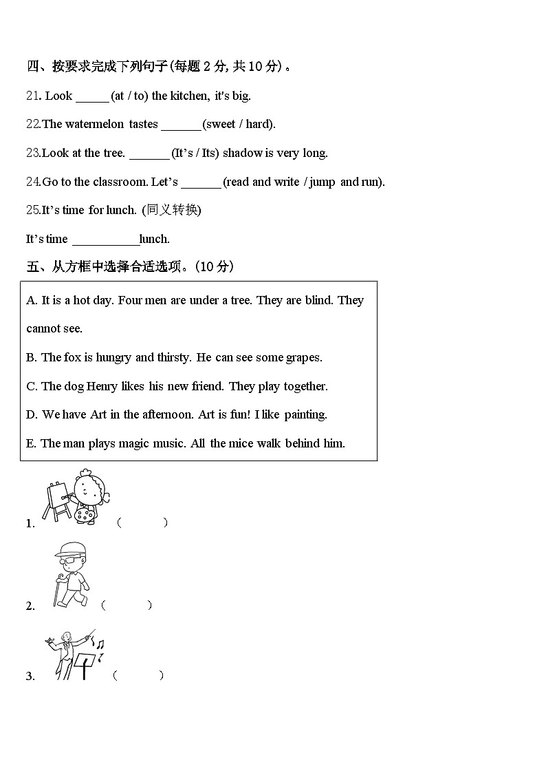 合浦县2024年四下英语期中达标检测模拟试题含答案03