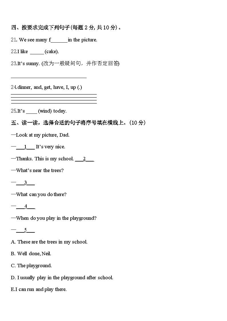 南宁市良庆区2024届四下英语期中达标检测试题含答案03