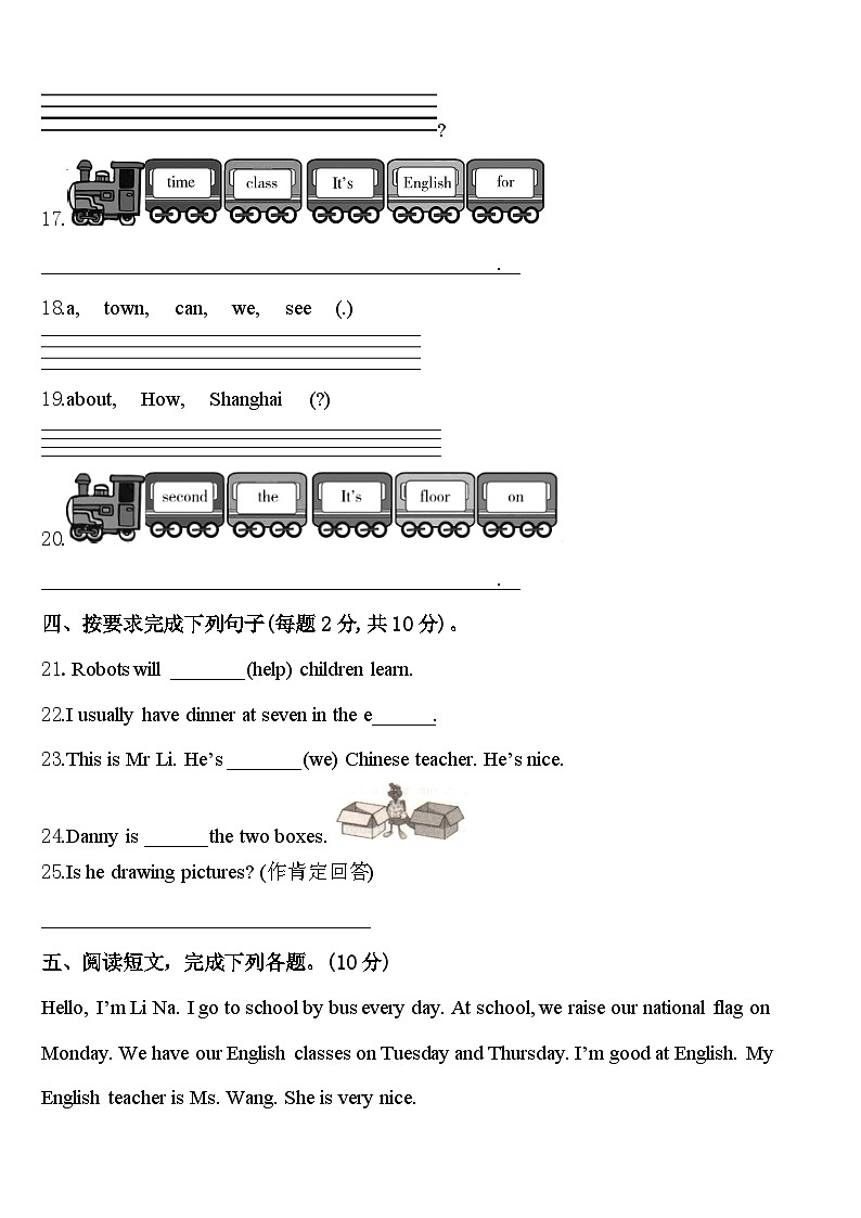 南平市邵武市2024年英语四下期中统考模拟试题含答案03