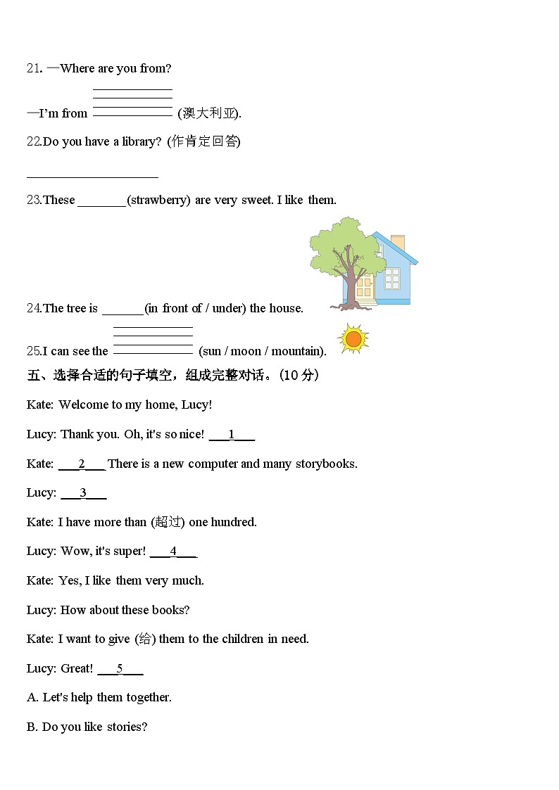 南阳市唐河县2023-2024学年四年级英语第二学期期中经典模拟试题含答案第3页