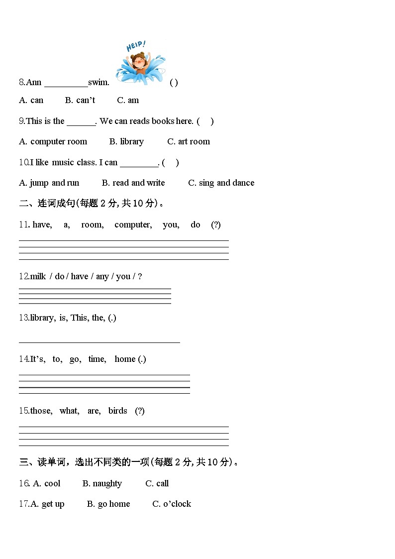 双台子区2024年英语四年级第二学期期中质量跟踪监视模拟试题含答案02