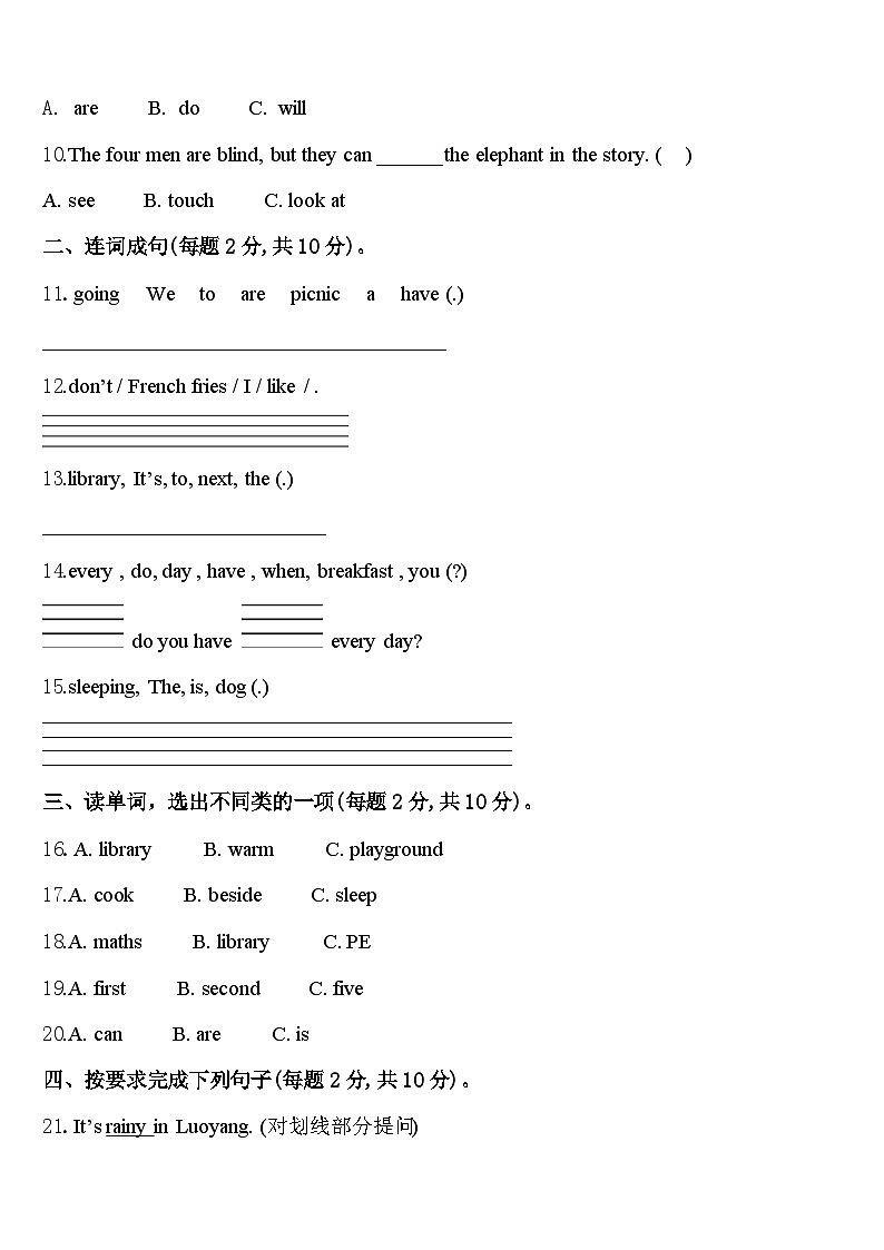 吉林省四平市双辽市2024年四年级英语第二学期期中综合测试试题含答案02