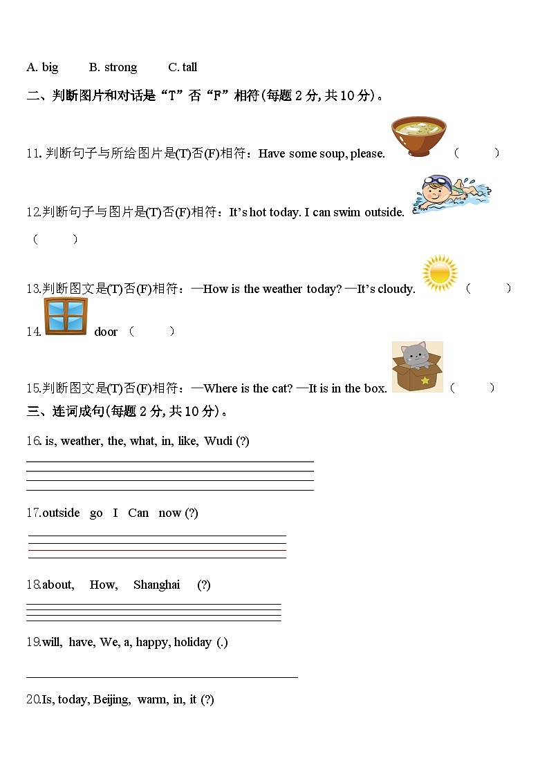 吕梁地区文水县2024年四年级英语第二学期期中质量检测试题含答案02