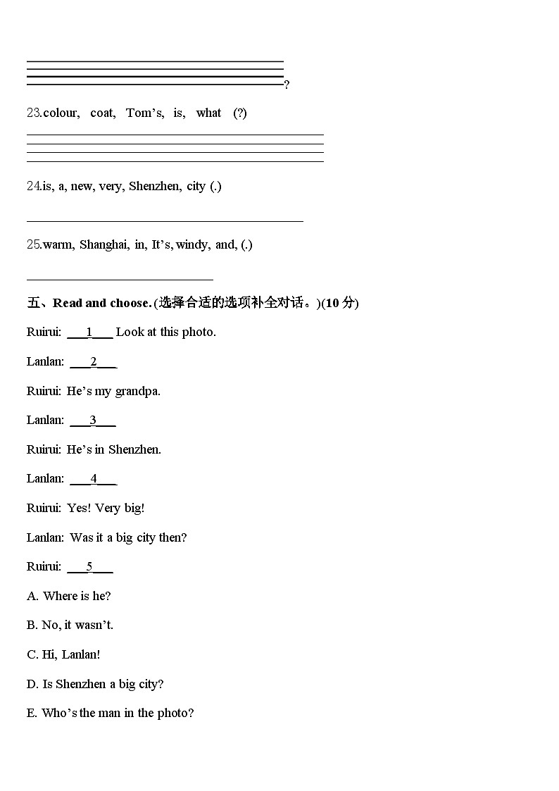 咸丰县2024届四年级英语第二学期期中经典模拟试题含答案03