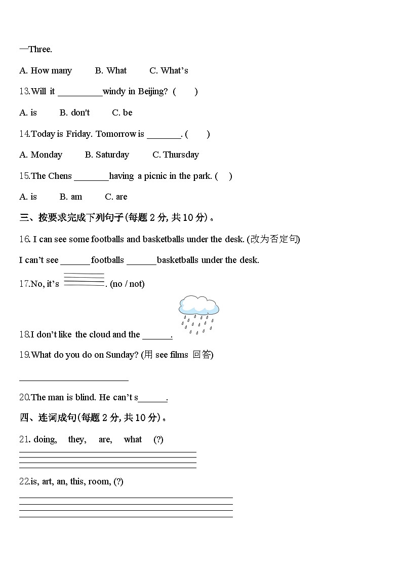 商丘市睢阳区2024届四年级英语第二学期期中统考模拟试题含答案02