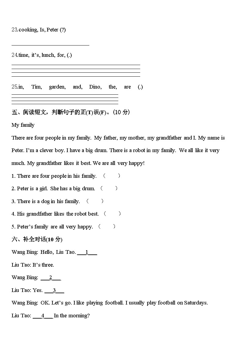 商丘市睢阳区2024届四年级英语第二学期期中统考模拟试题含答案03