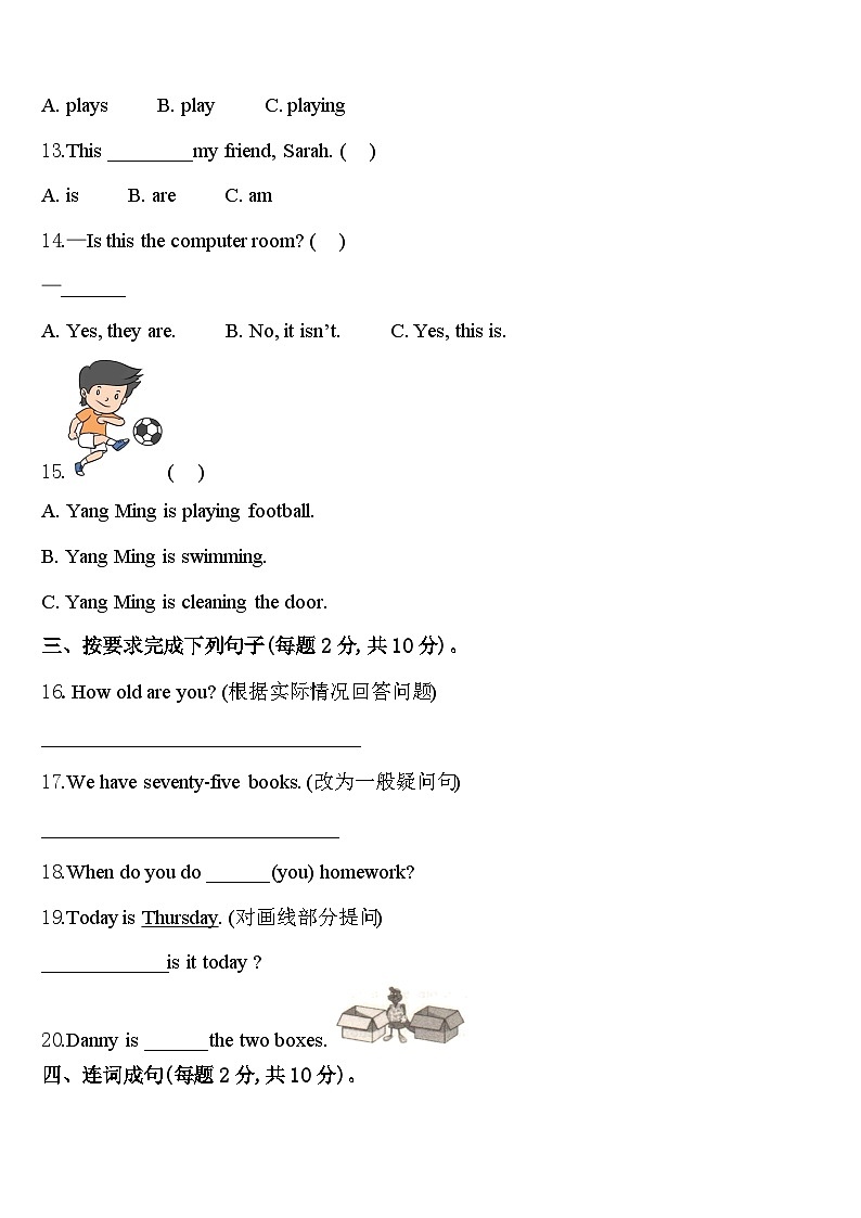 四川省广元市元坝区2024届四年级英语第二学期期中监测模拟试题含答案02