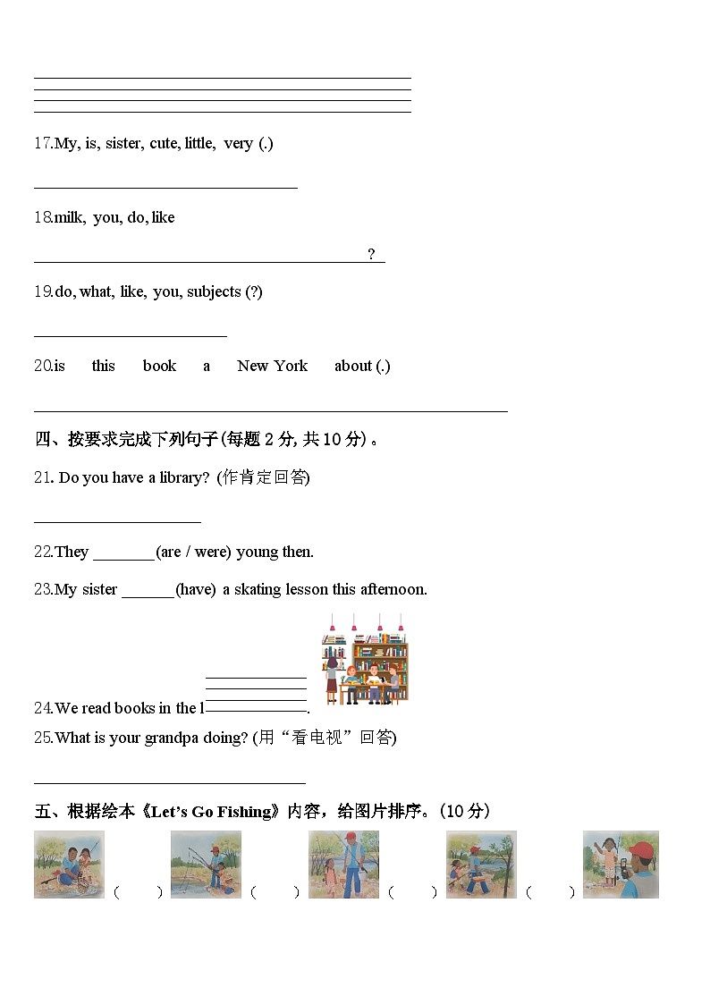 四川省乐山市沐川县2024届英语四下期中检测试题含答案第3页