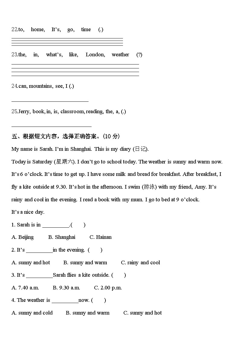 四川省凉山彝族自治州布拖县2023-2024学年四下英语期中复习检测试题含答案第3页