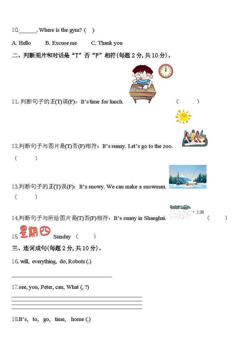四川省宜宾市兴文县2024届英语四下期中达标检测试题含答案02