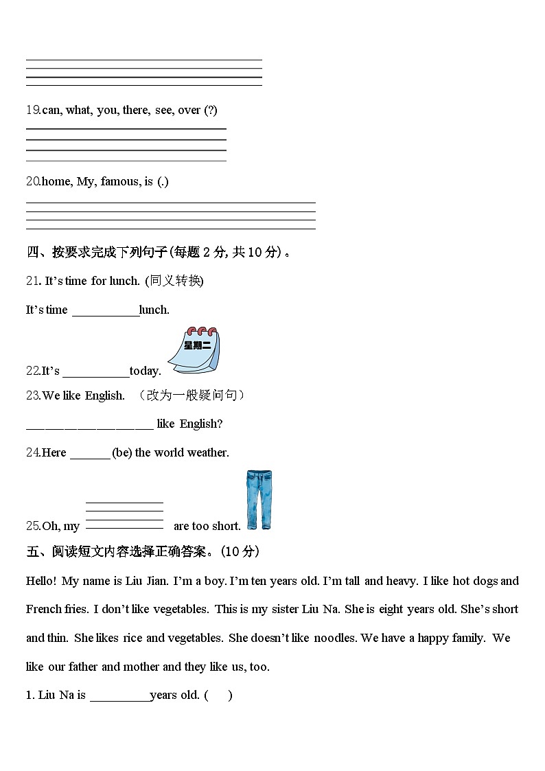 四川省宜宾市兴文县2024届英语四下期中达标检测试题含答案03