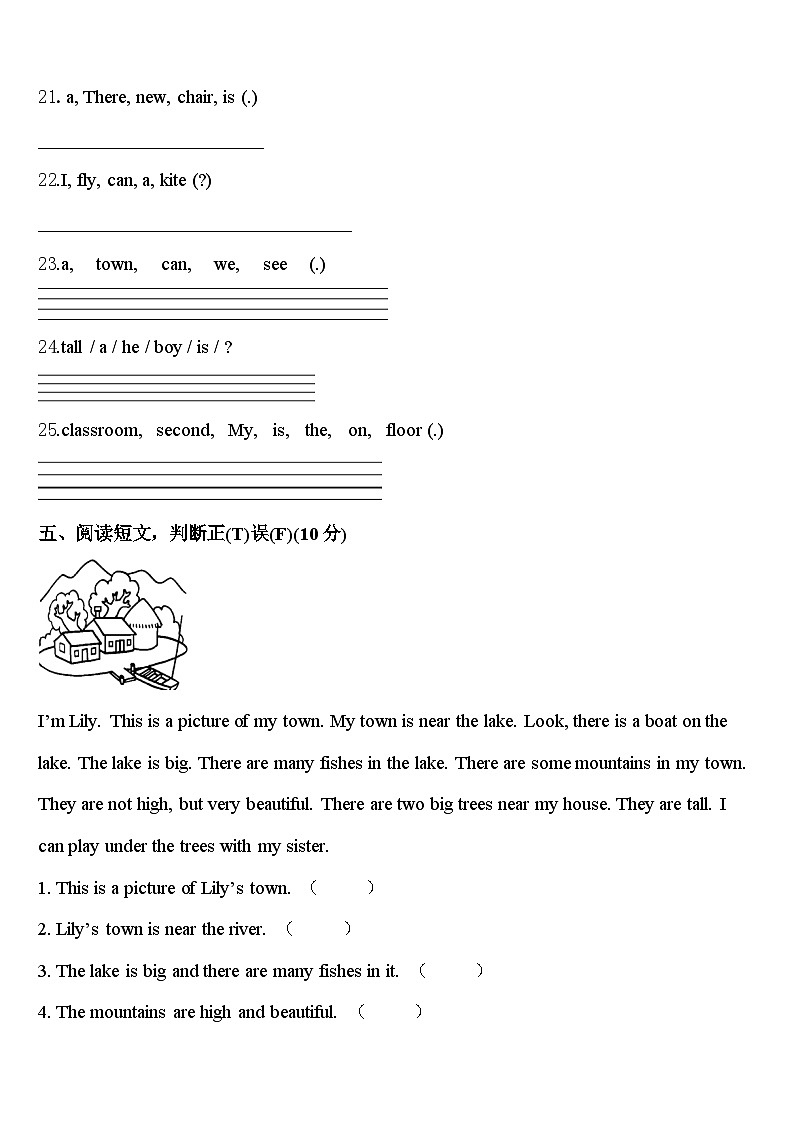 唐山市玉田县2024年英语四下期中监测模拟试题含答案03