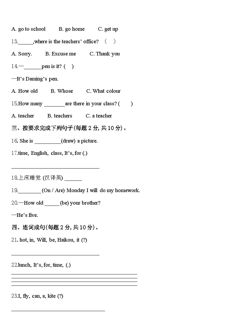 大关县2023-2024学年英语四下期中复习检测模拟试题含答案02