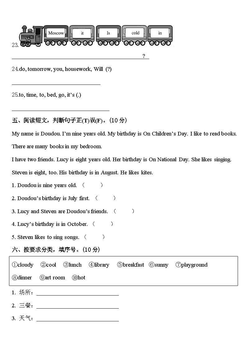 大同市天镇县2023-2024学年英语四下期中学业质量监测模拟试题含答案03