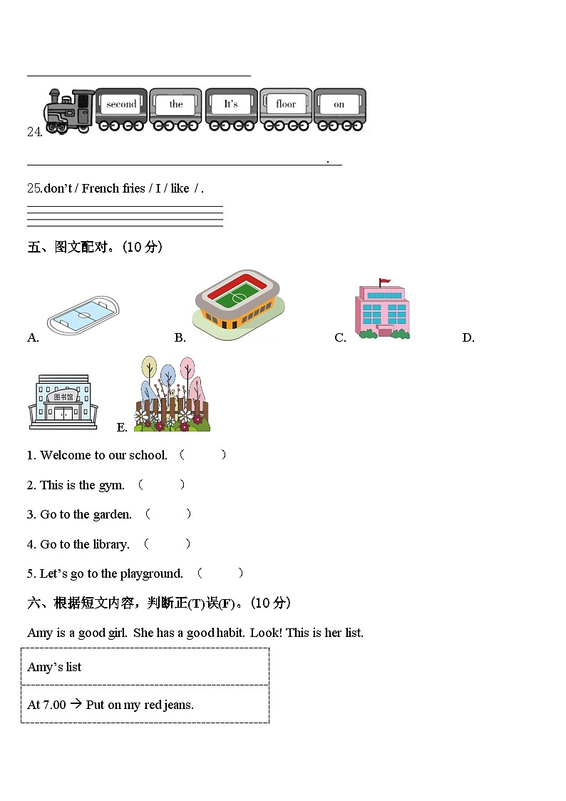 固原市彭阳县2023-2024学年英语四年级第二学期期中考试试题含答案03