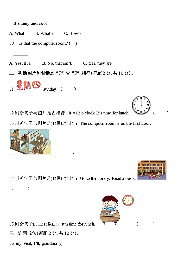 四平市公主岭市2024届四年级英语第二学期期中预测试题含答案02