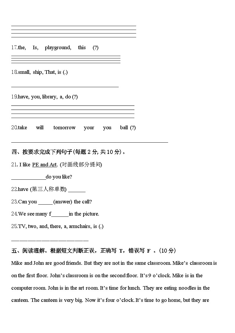 四平市公主岭市2024届四年级英语第二学期期中预测试题含答案03