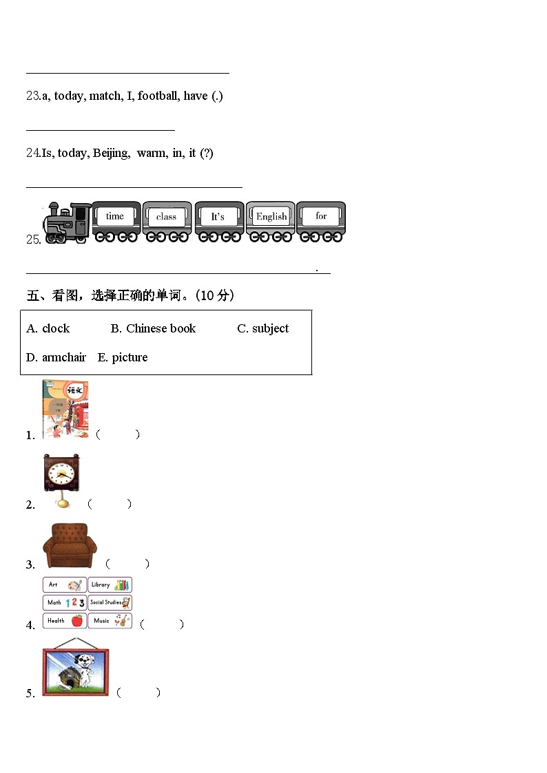 大方县2024届英语四下期中达标检测试题含答案03