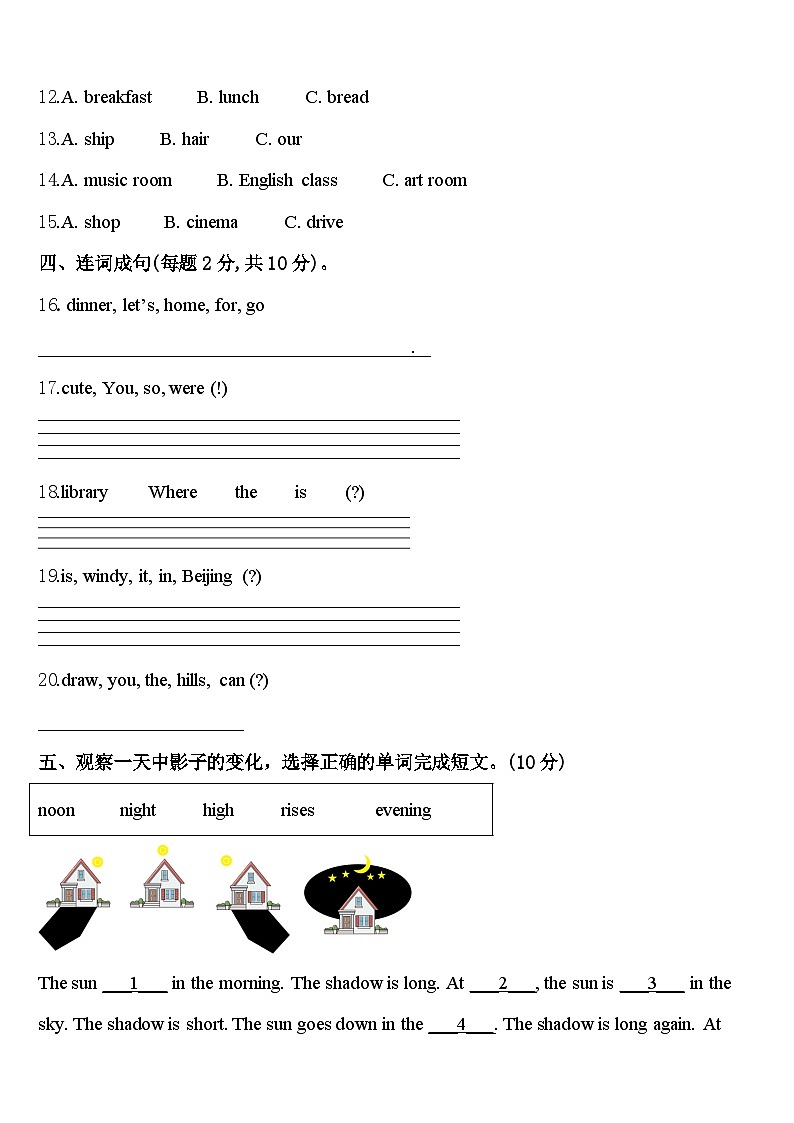奎屯市2024屆英語(yǔ)四下期中達(dá)標(biāo)檢測(cè)試題含答案第2頁(yè)