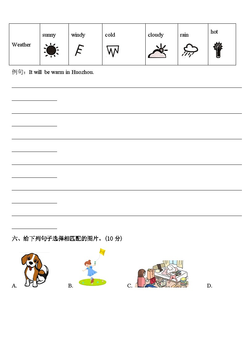 孟津县2024年四年级英语第二学期期中调研试题含答案第3页