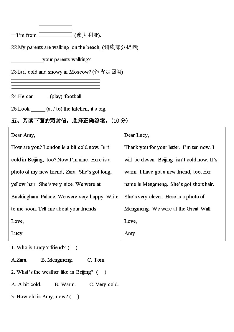 宁城县2024届四下英语期中教学质量检测模拟试题含答案03