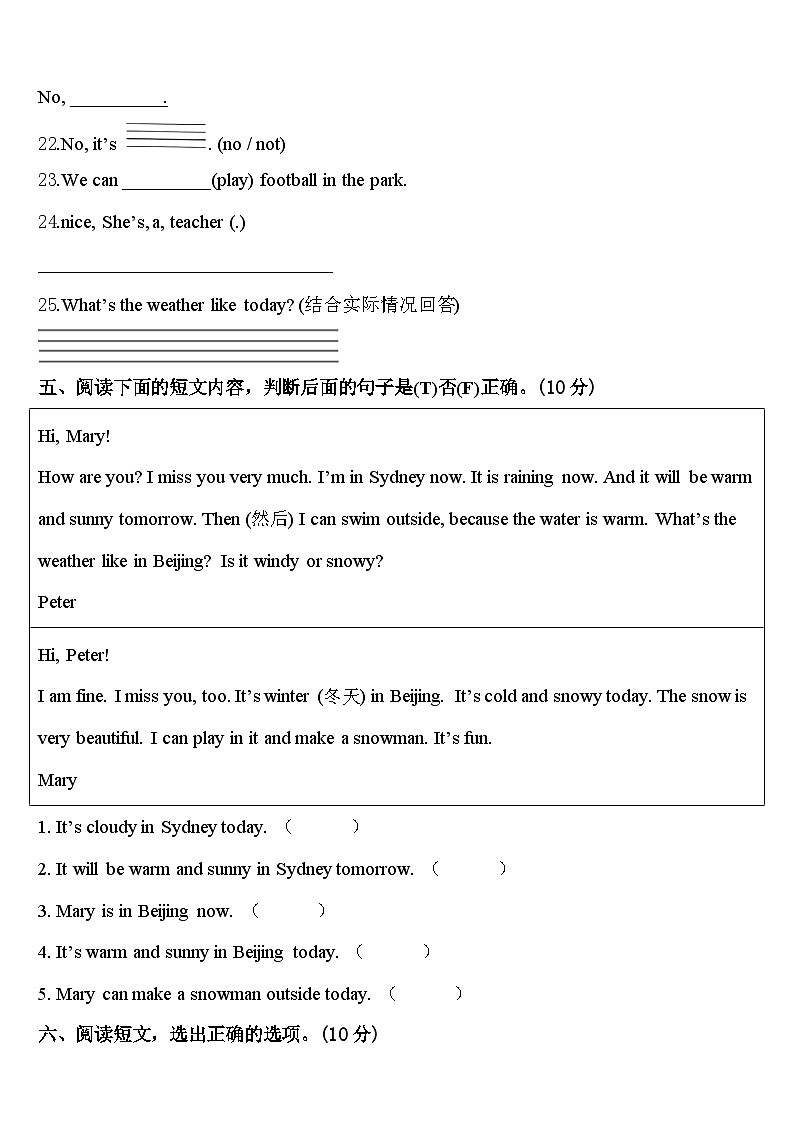 如东县2024年四下英语期中联考试题含答案03