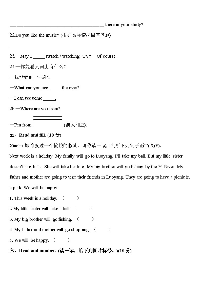 太原市晋源区2024届四下英语期中综合测试模拟试题含答案第3页