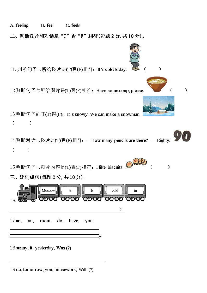 天峻县2024届英语四下期中达标检测试题含答案第2页